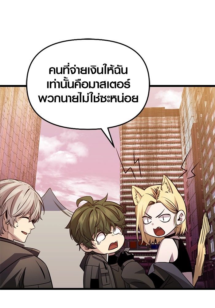 พลิกชะตาคว้าไอเทมระดับเทพ - หน้า 79