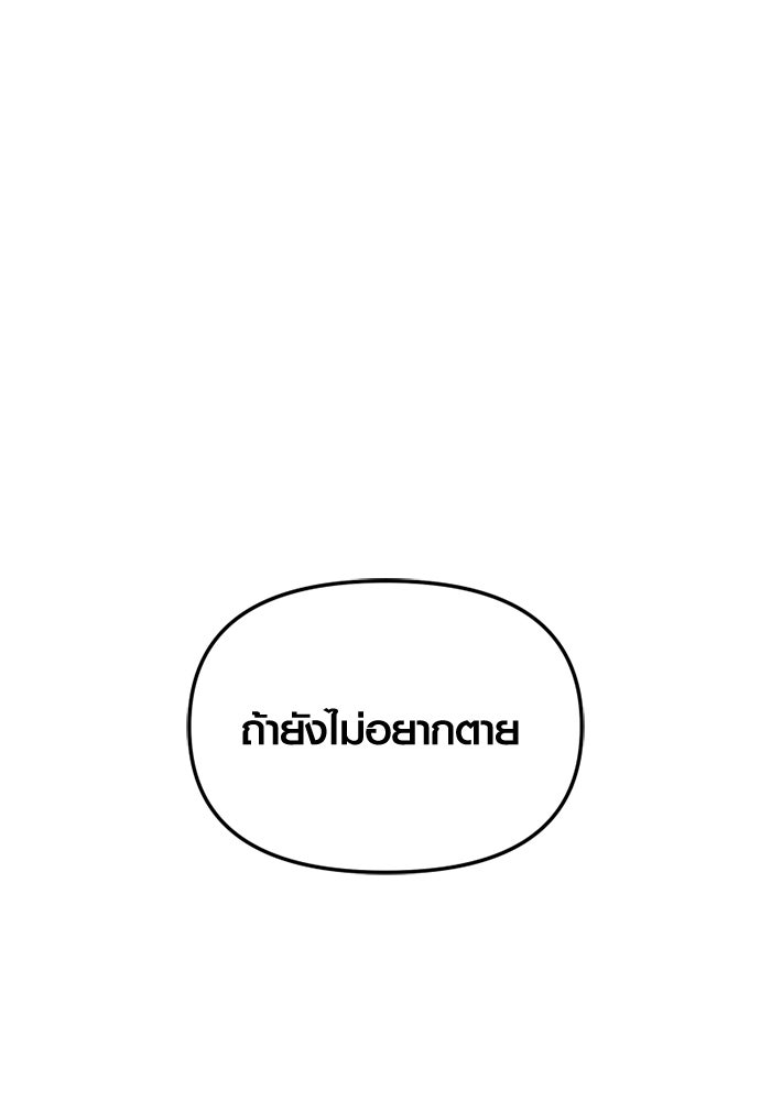 พลิกชะตาคว้าไอเทมระดับเทพ - หน้า 1