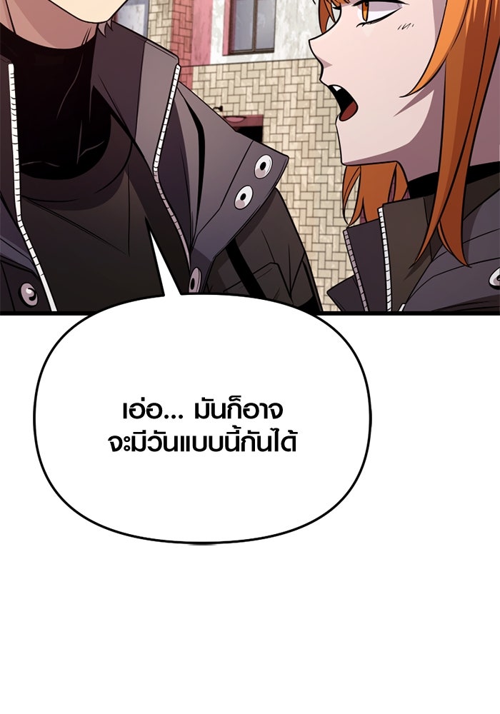 พลิกชะตาคว้าไอเทมระดับเทพ - หน้า 11