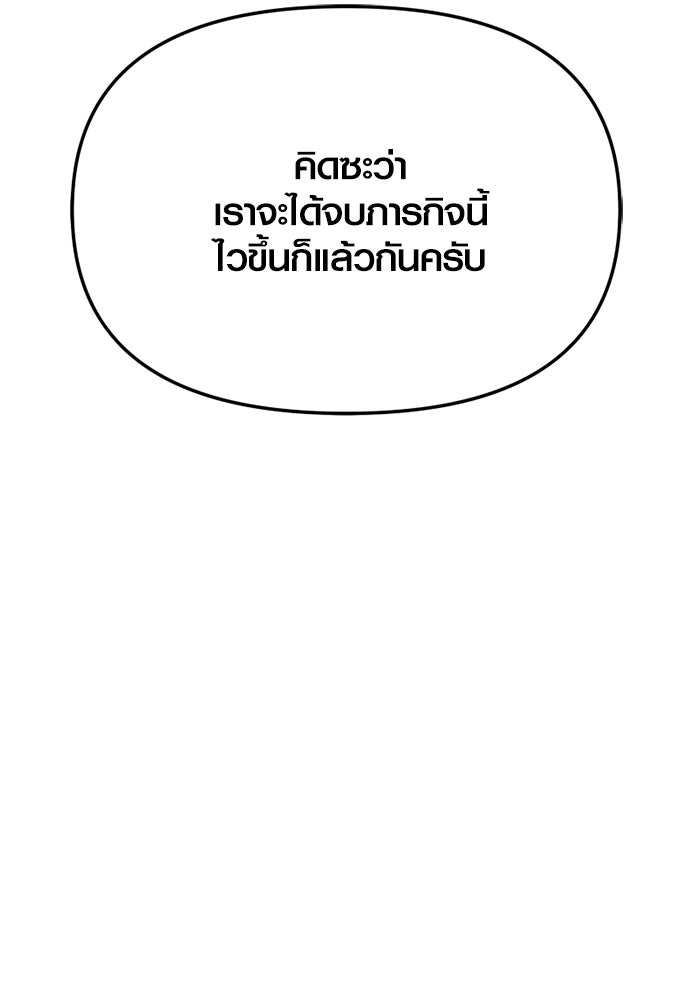 พลิกชะตาคว้าไอเทมระดับเทพ - หน้า 111