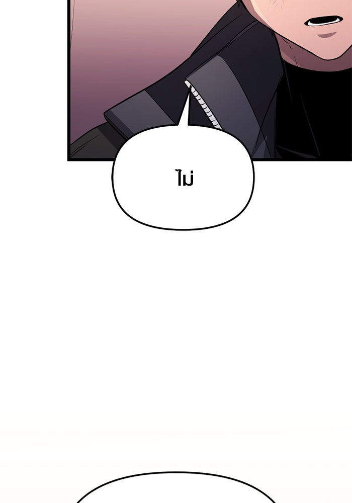 พลิกชะตาคว้าไอเทมระดับเทพ - หน้า 121