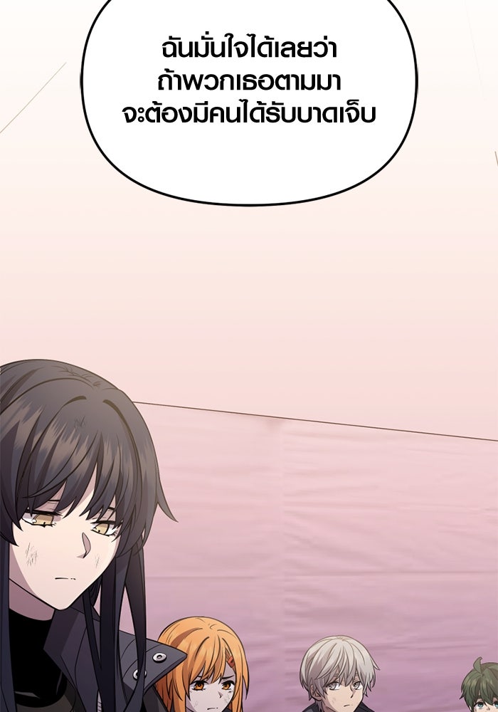 พลิกชะตาคว้าไอเทมระดับเทพ - หน้า 122