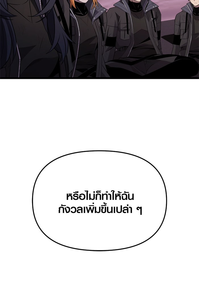 พลิกชะตาคว้าไอเทมระดับเทพ - หน้า 123