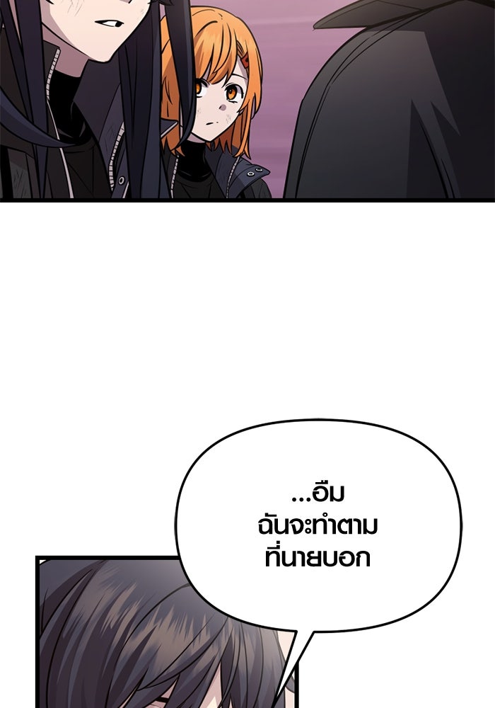 พลิกชะตาคว้าไอเทมระดับเทพ - หน้า 128