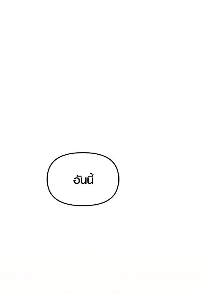 พลิกชะตาคว้าไอเทมระดับเทพ - หน้า 131