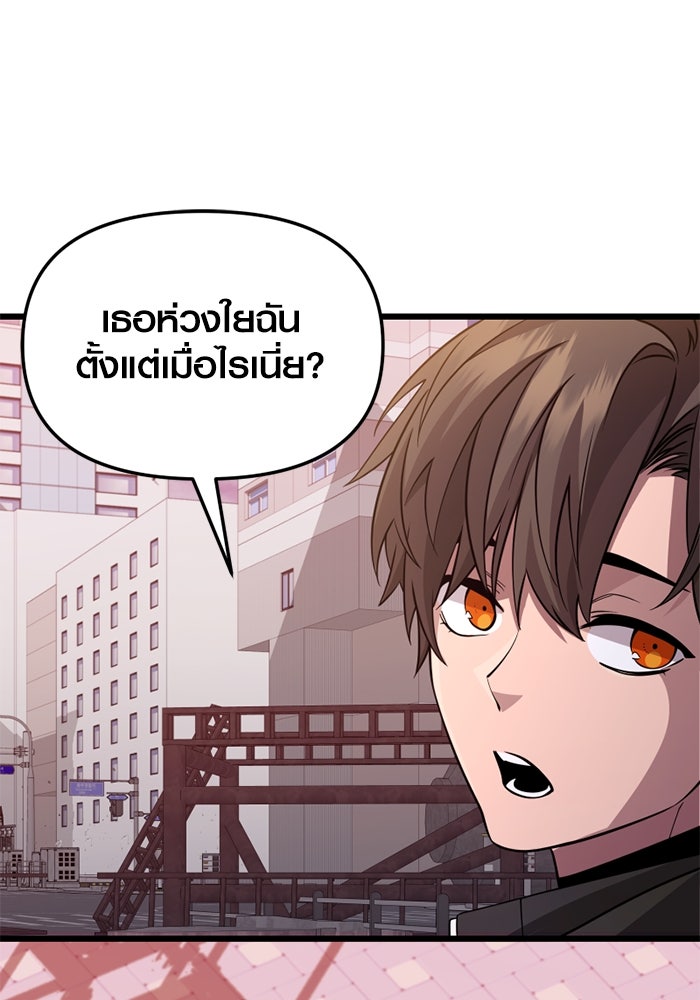 พลิกชะตาคว้าไอเทมระดับเทพ - หน้า 140