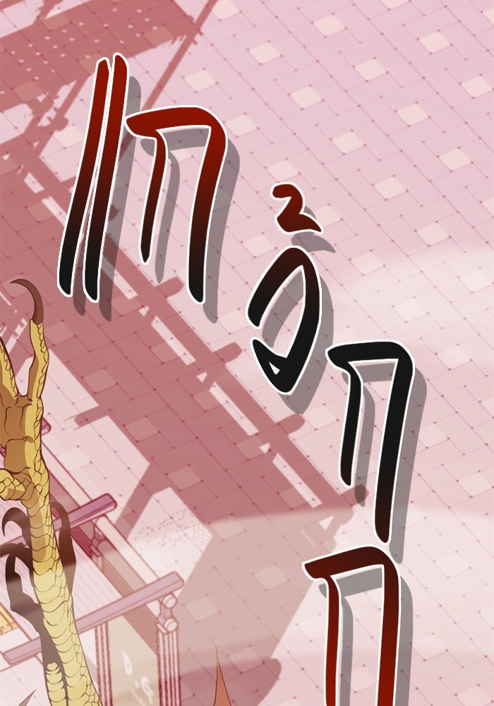พลิกชะตาคว้าไอเทมระดับเทพ - หน้า 141