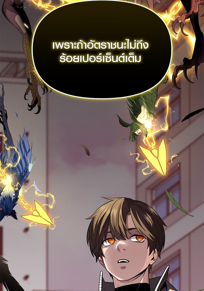พลิกชะตาคว้าไอเทมระดับเทพ - หน้า 150