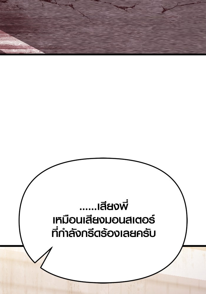 พลิกชะตาคว้าไอเทมระดับเทพ - หน้า 34