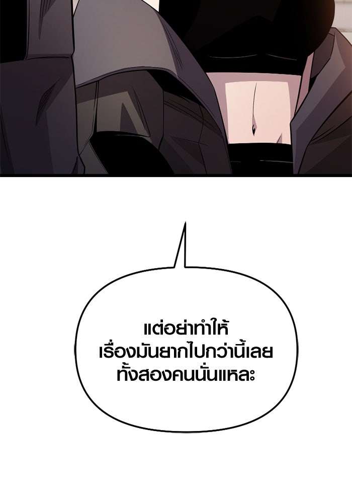 พลิกชะตาคว้าไอเทมระดับเทพ - หน้า 47