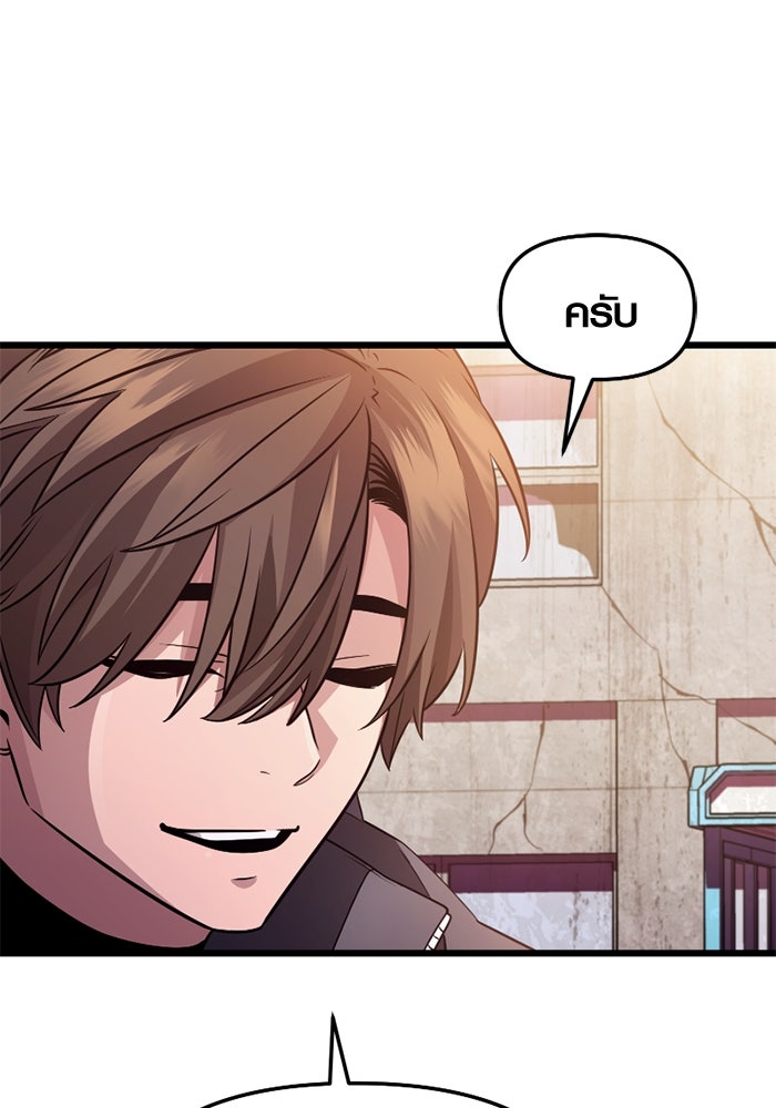 พลิกชะตาคว้าไอเทมระดับเทพ - หน้า 48