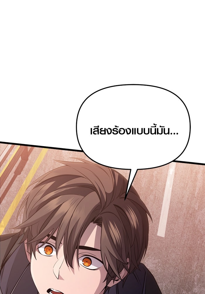 พลิกชะตาคว้าไอเทมระดับเทพ - หน้า 69