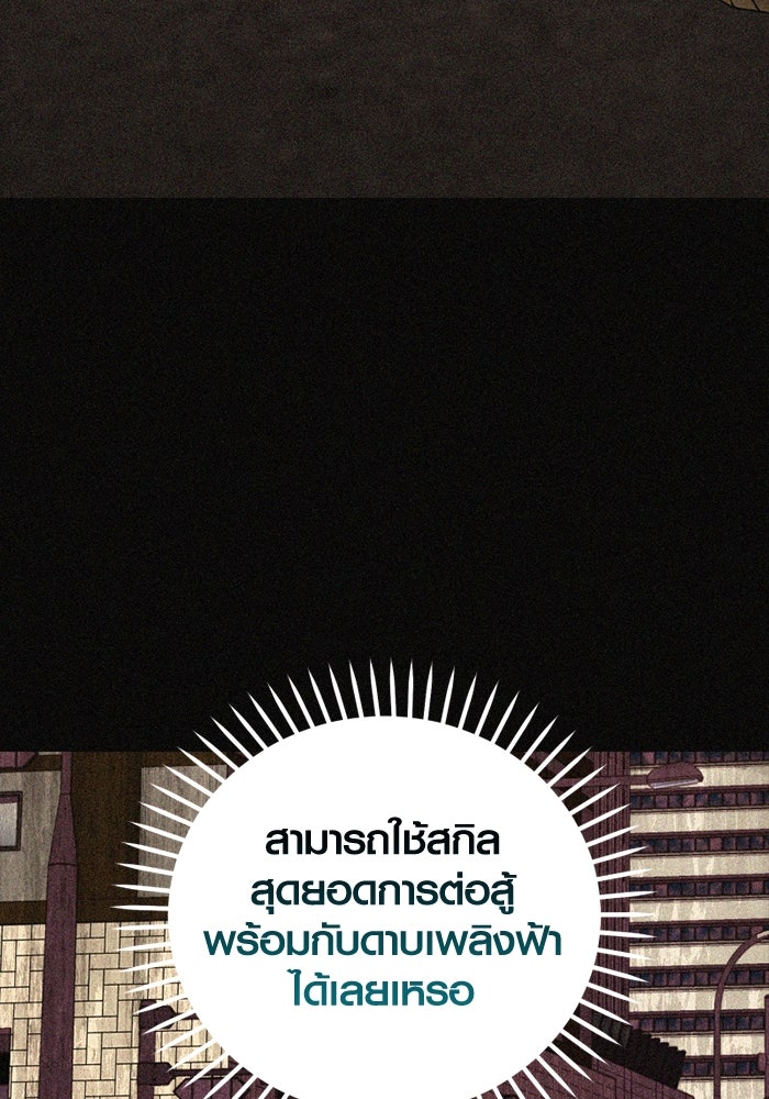 พลิกชะตาคว้าไอเทมระดับเทพ - หน้า 32