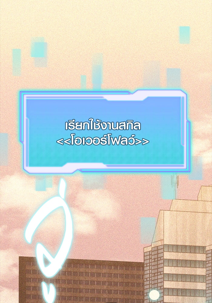 พลิกชะตาคว้าไอเทมระดับเทพ - หน้า 39