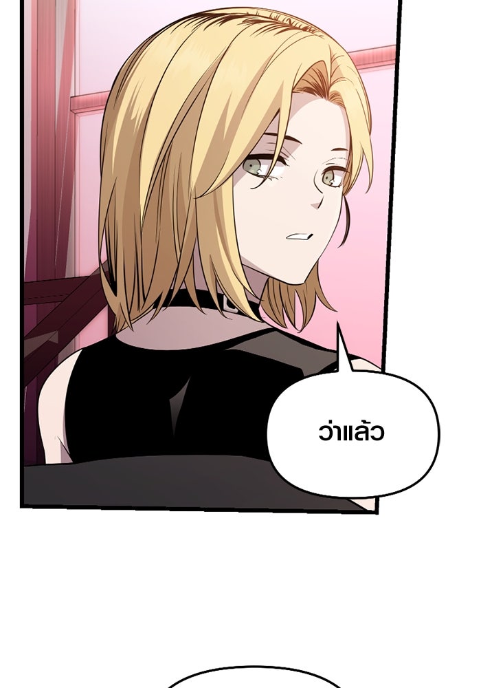 พลิกชะตาคว้าไอเทมระดับเทพ - หน้า 4