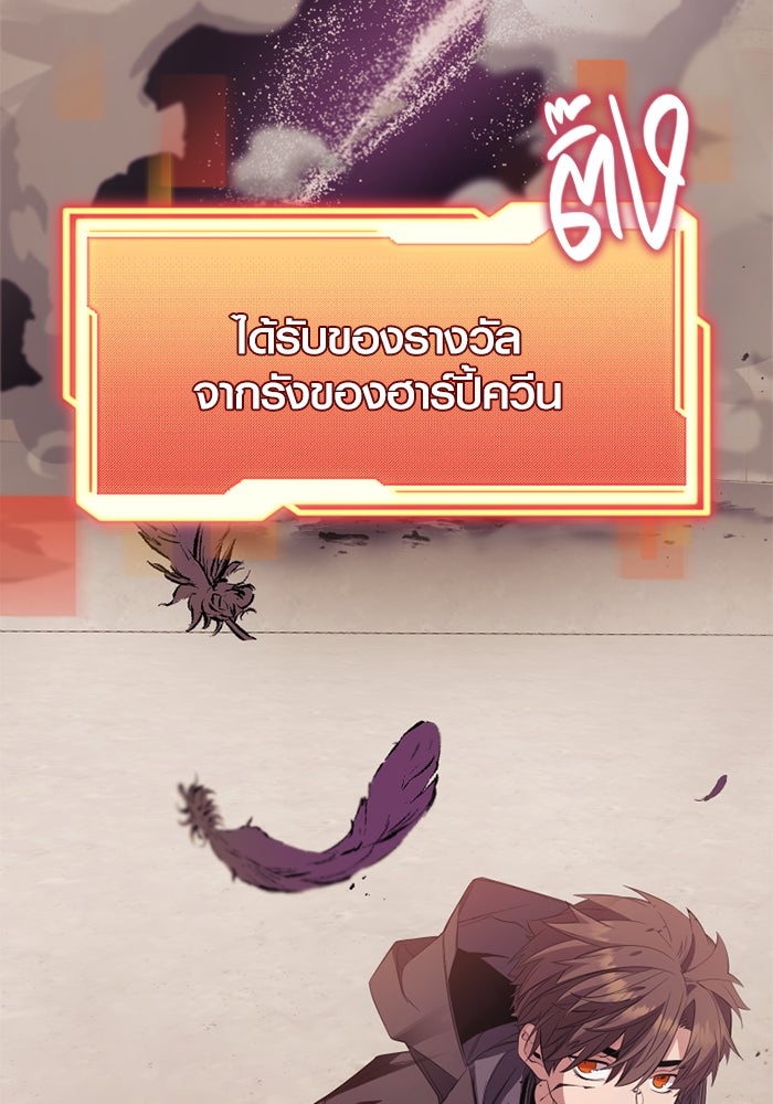 พลิกชะตาคว้าไอเทมระดับเทพ - หน้า 3