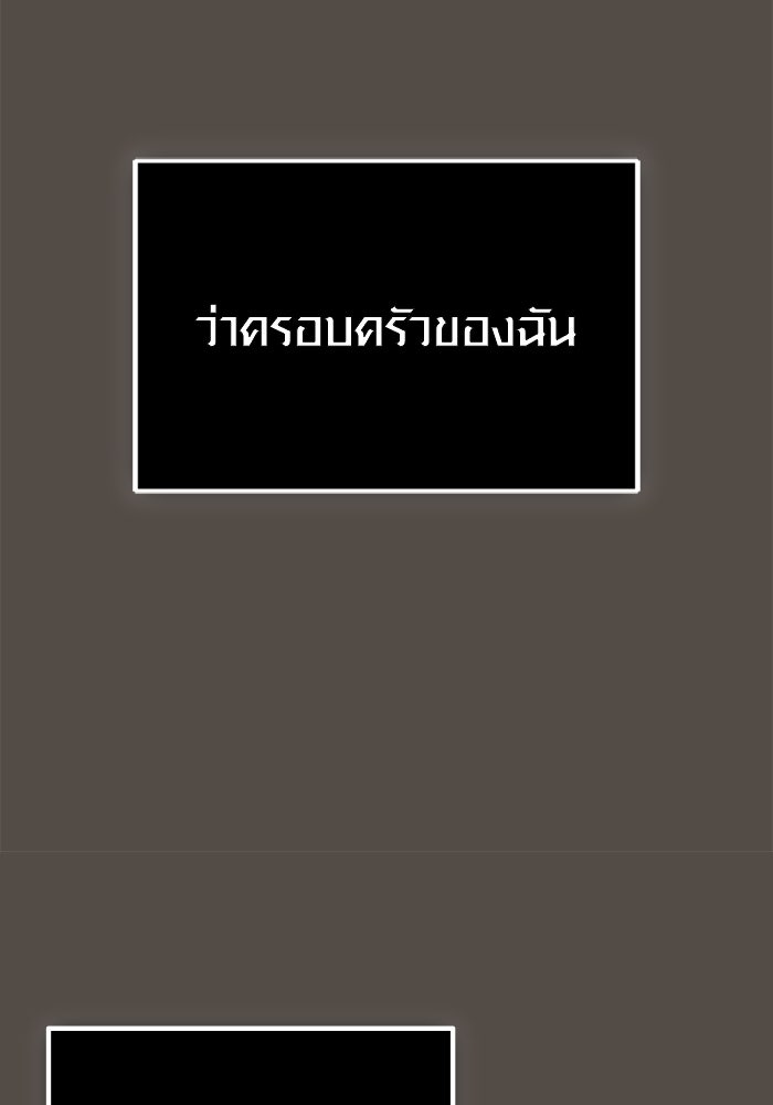 พลิกชะตาคว้าไอเทมระดับเทพ - หน้า 136