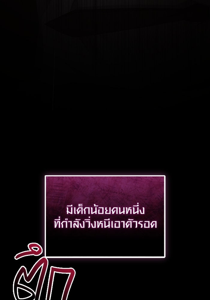 พลิกชะตาคว้าไอเทมระดับเทพ - หน้า 39