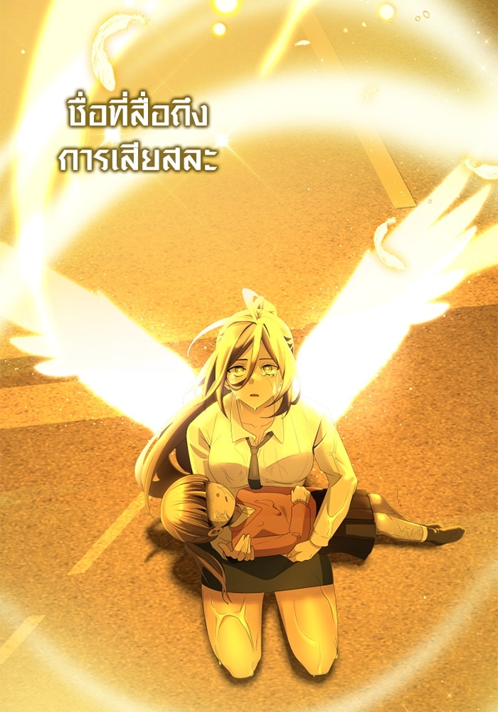 พลิกชะตาคว้าไอเทมระดับเทพ - หน้า 63