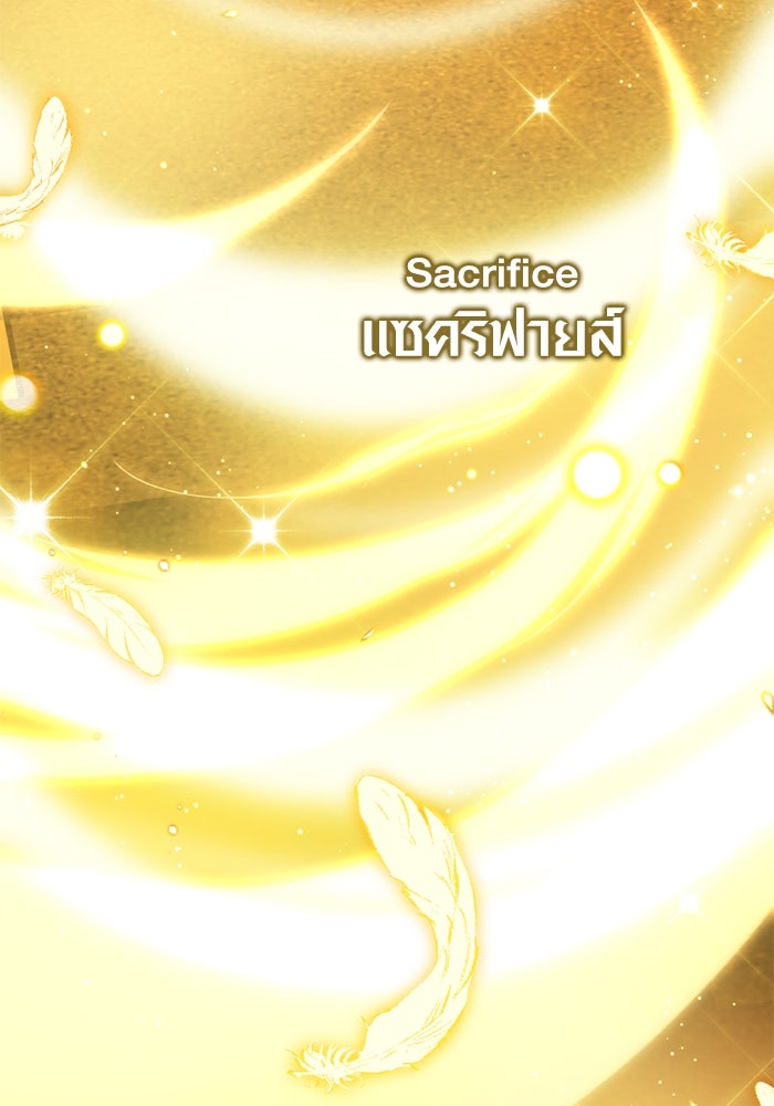 พลิกชะตาคว้าไอเทมระดับเทพ - หน้า 64