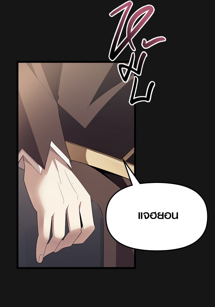 พลิกชะตาคว้าไอเทมระดับเทพ - หน้า 79