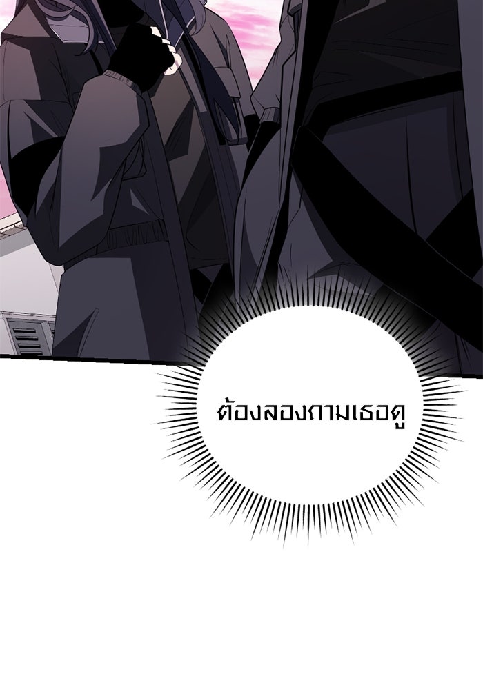 พลิกชะตาคว้าไอเทมระดับเทพ - หน้า 95