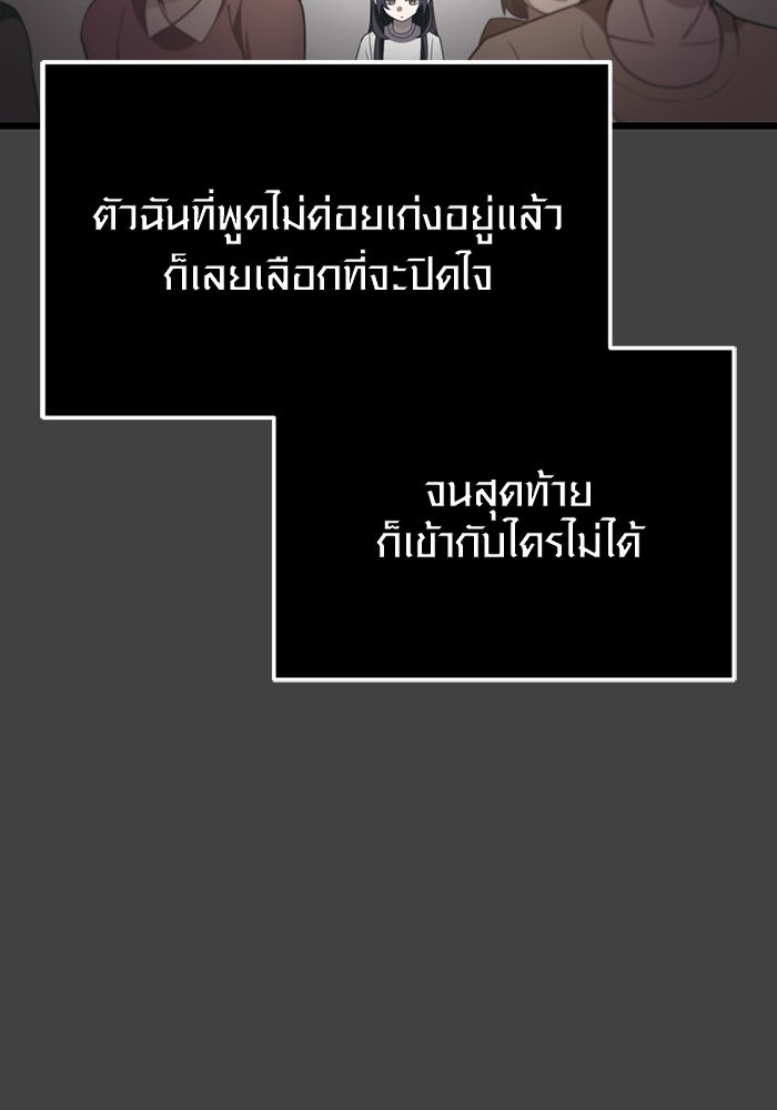 พลิกชะตาคว้าไอเทมระดับเทพ - หน้า 2