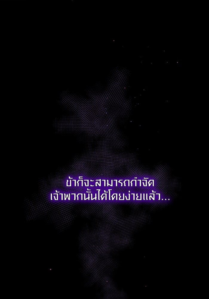 พลิกชะตาคว้าไอเทมระดับเทพ - หน้า 136