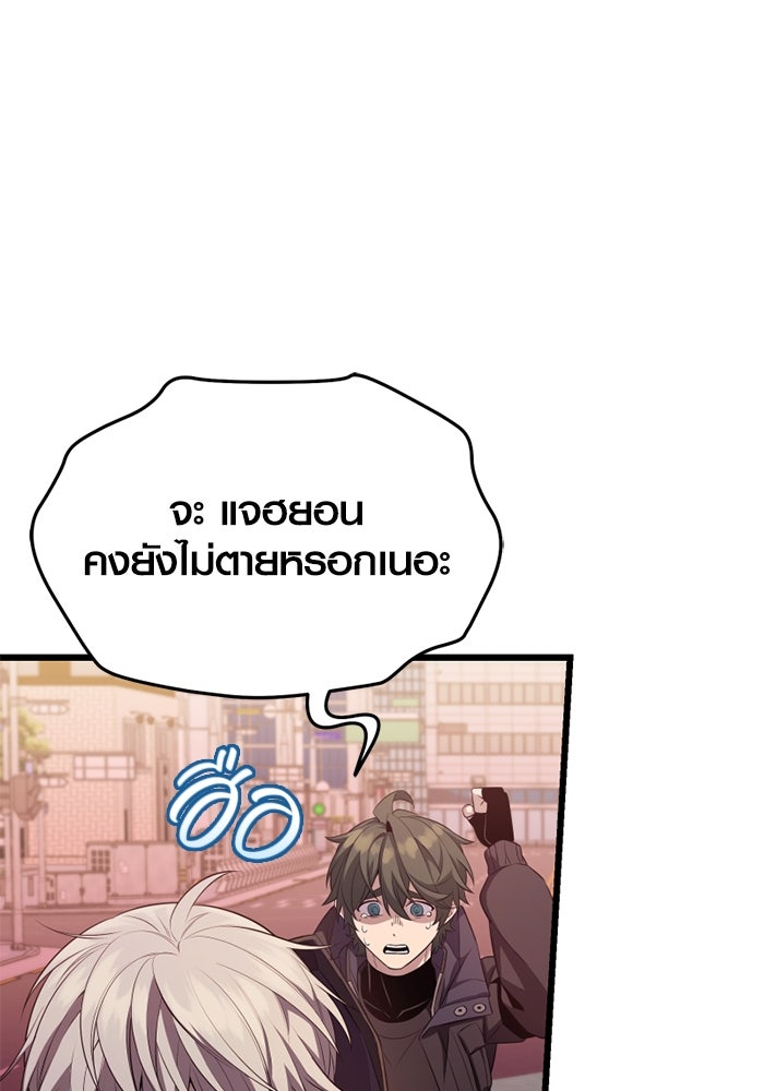พลิกชะตาคว้าไอเทมระดับเทพ - หน้า 3