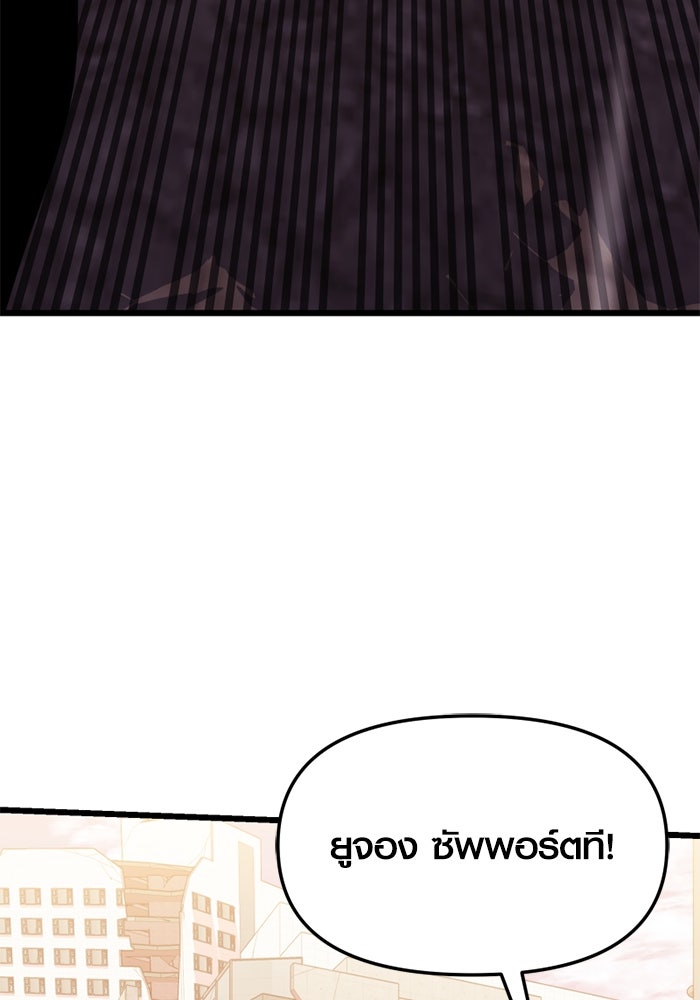 พลิกชะตาคว้าไอเทมระดับเทพ - หน้า 11