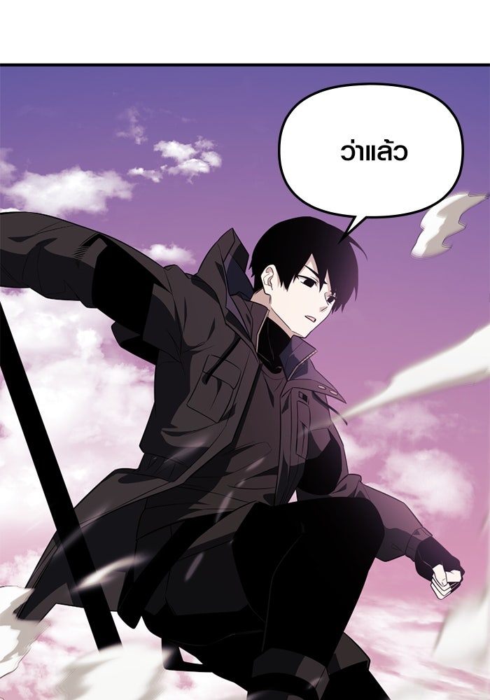 พลิกชะตาคว้าไอเทมระดับเทพ - หน้า 111