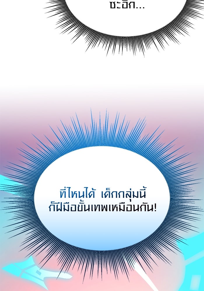 พลิกชะตาคว้าไอเทมระดับเทพ - หน้า 32