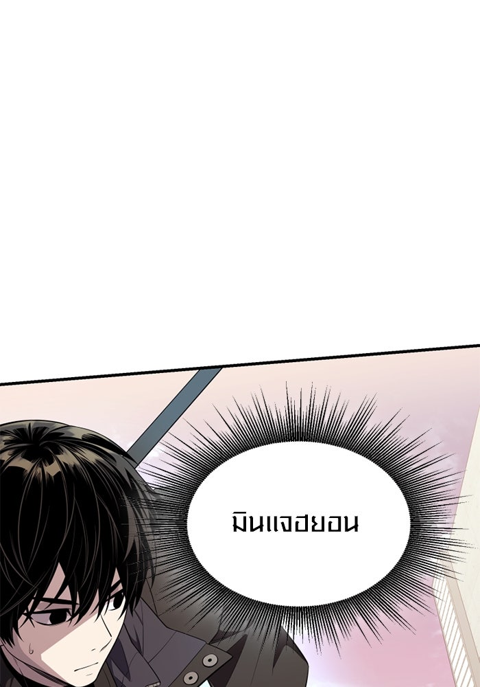 พลิกชะตาคว้าไอเทมระดับเทพ - หน้า 37