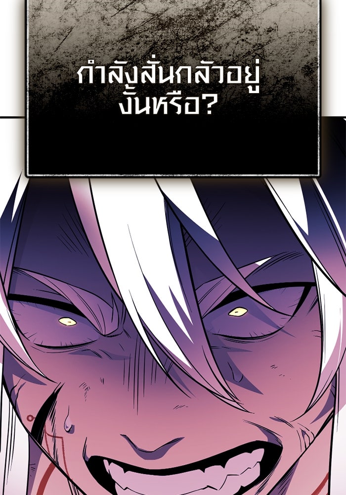 พลิกชะตาคว้าไอเทมระดับเทพ - หน้า 136