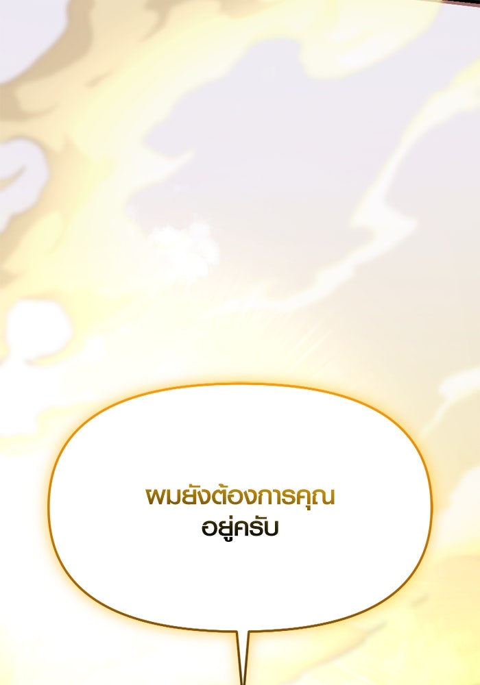 พลิกชะตาคว้าไอเทมระดับเทพ - หน้า 4