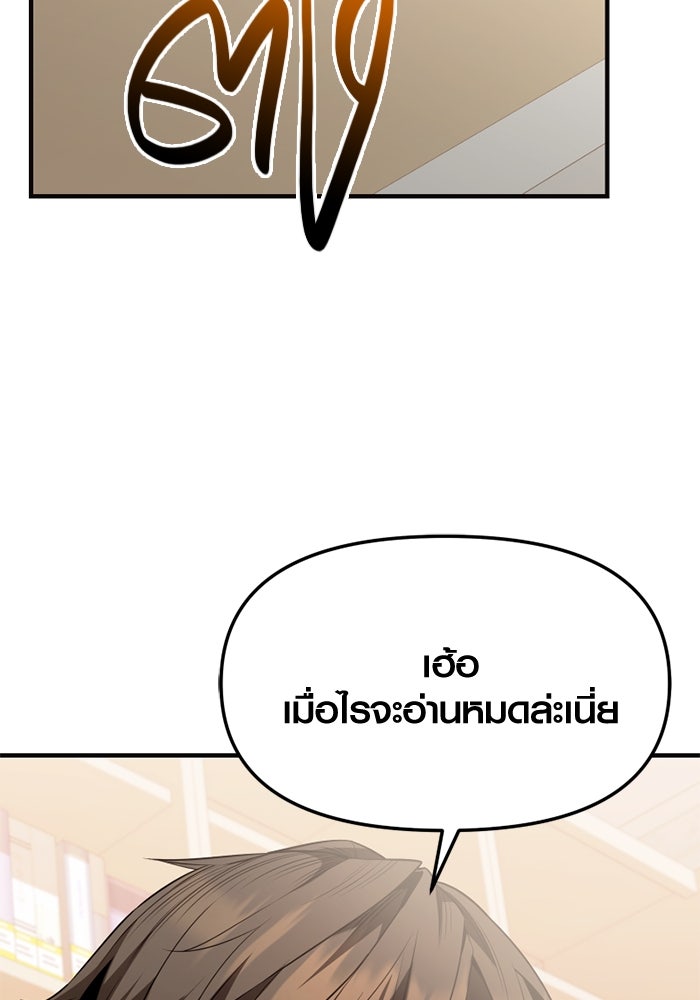 พลิกชะตาคว้าไอเทมระดับเทพ - หน้า 5