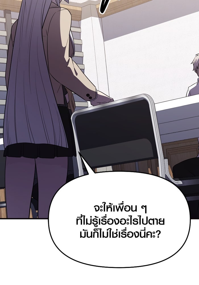 พลิกชะตาคว้าไอเทมระดับเทพ - หน้า 71