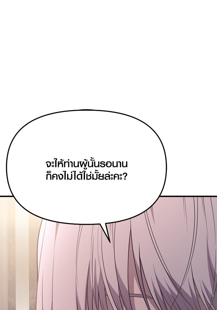 พลิกชะตาคว้าไอเทมระดับเทพ - หน้า 100