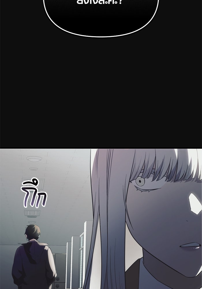 พลิกชะตาคว้าไอเทมระดับเทพ - หน้า 116