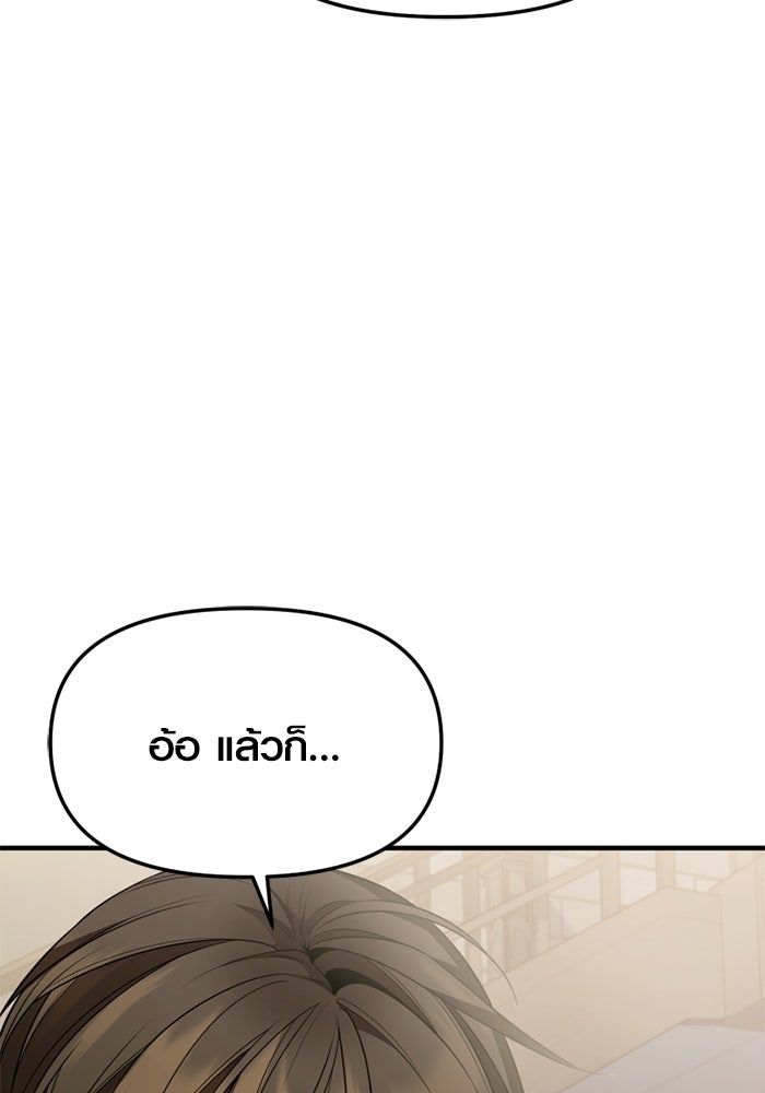 พลิกชะตาคว้าไอเทมระดับเทพ - หน้า 24