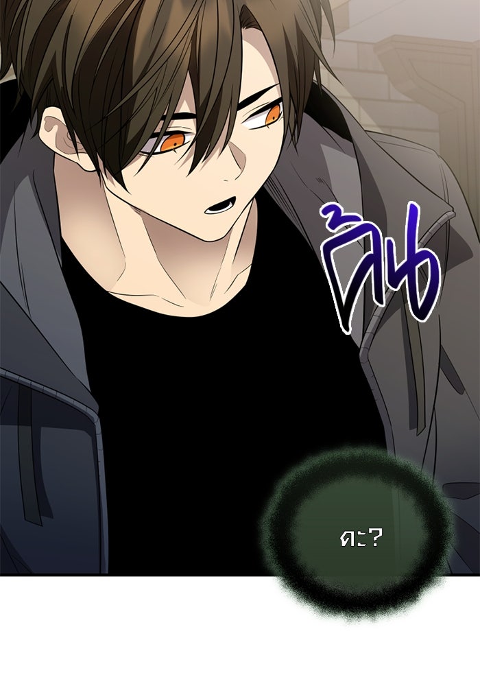 พลิกชะตาคว้าไอเทมระดับเทพ - หน้า 25
