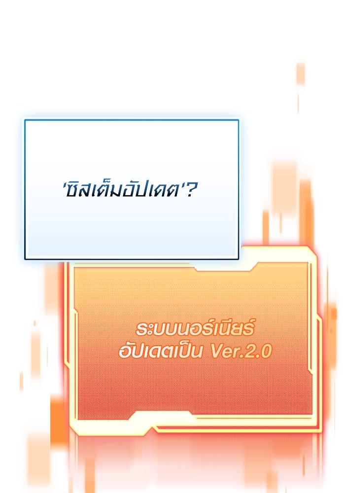 พลิกชะตาคว้าไอเทมระดับเทพ - หน้า 44