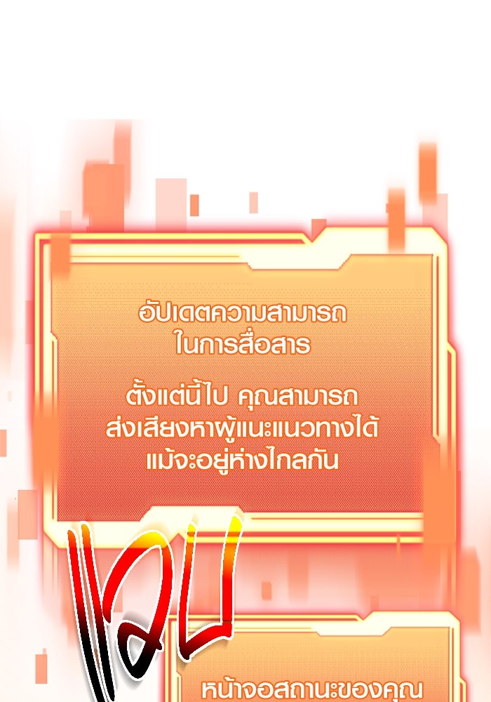 พลิกชะตาคว้าไอเทมระดับเทพ - หน้า 46