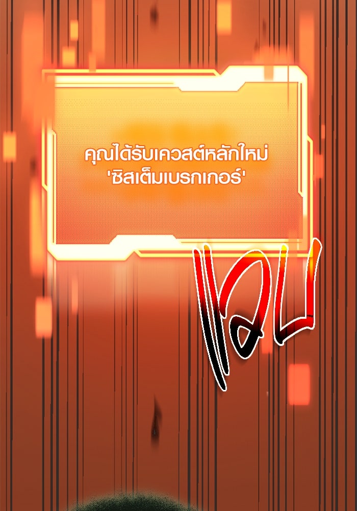 พลิกชะตาคว้าไอเทมระดับเทพ - หน้า 49