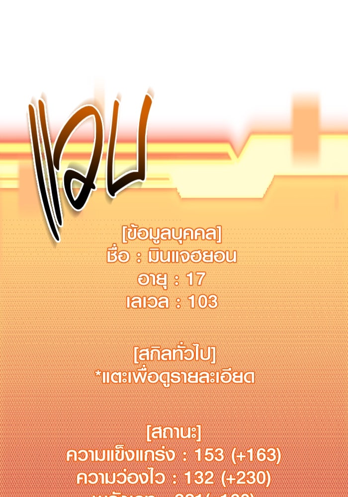 พลิกชะตาคว้าไอเทมระดับเทพ - หน้า 57