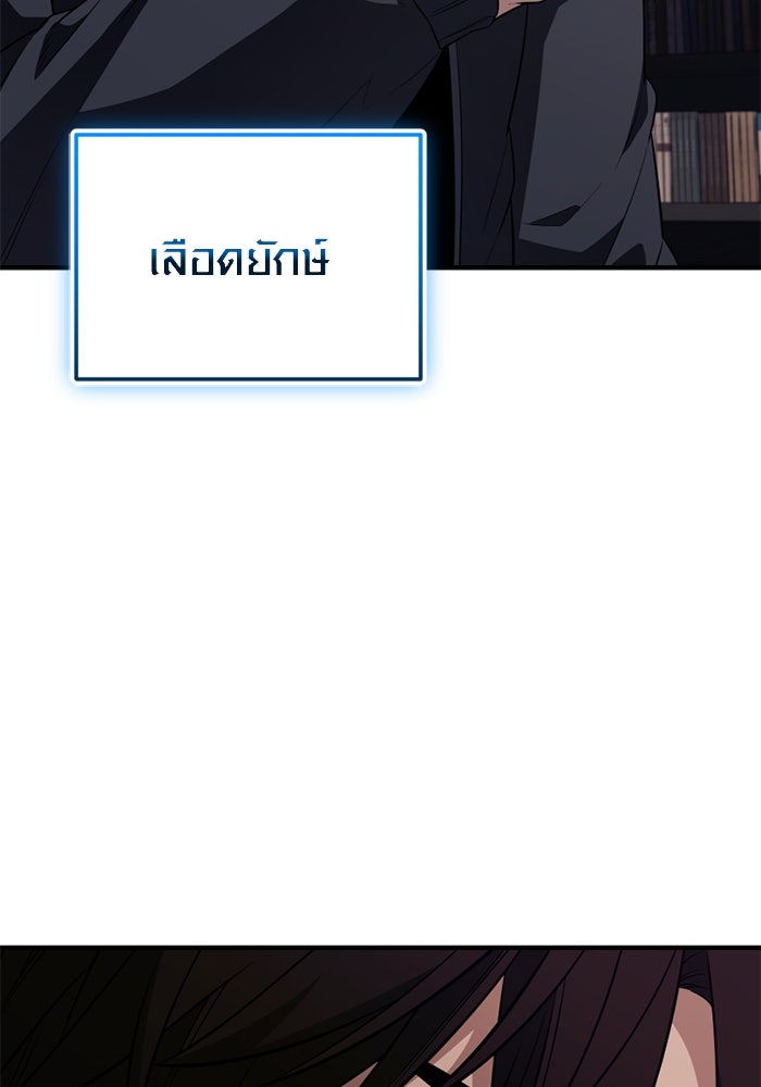 พลิกชะตาคว้าไอเทมระดับเทพ - หน้า 60