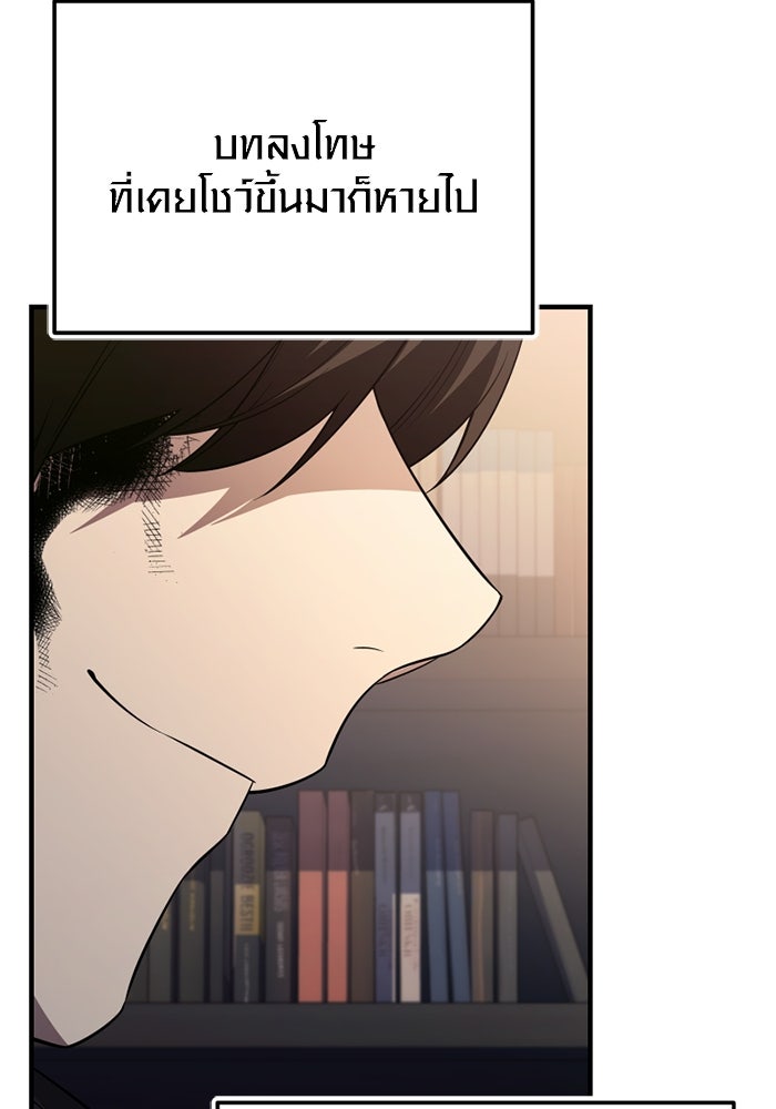 พลิกชะตาคว้าไอเทมระดับเทพ - หน้า 75