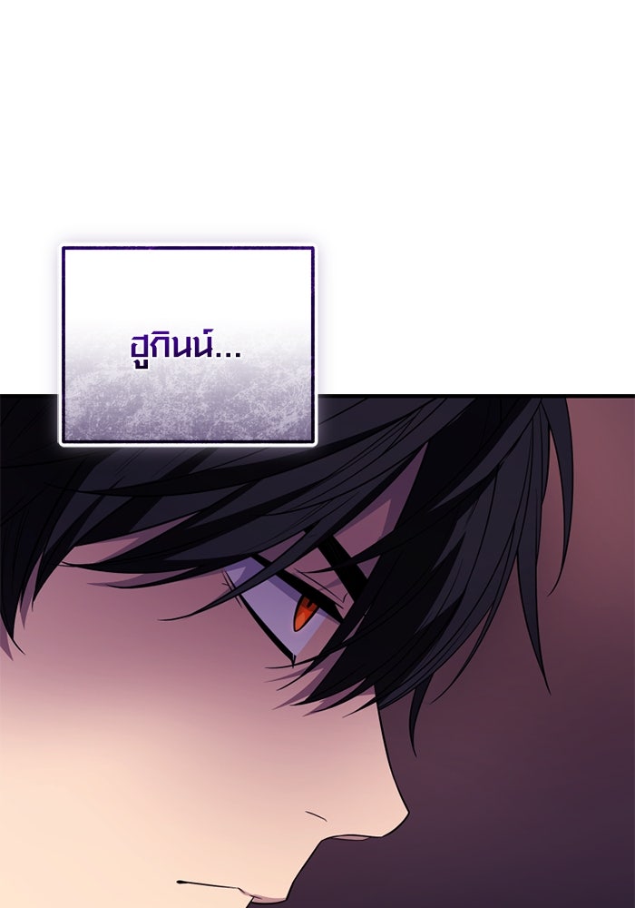 พลิกชะตาคว้าไอเทมระดับเทพ - หน้า 85