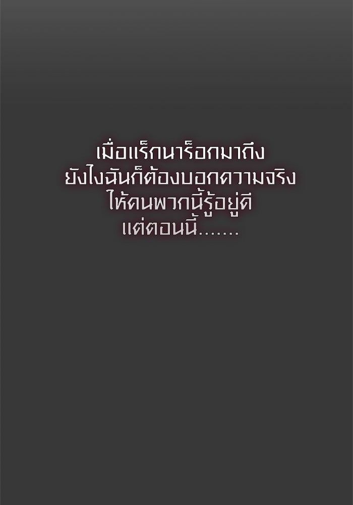 พลิกชะตาคว้าไอเทมระดับเทพ - หน้า 39