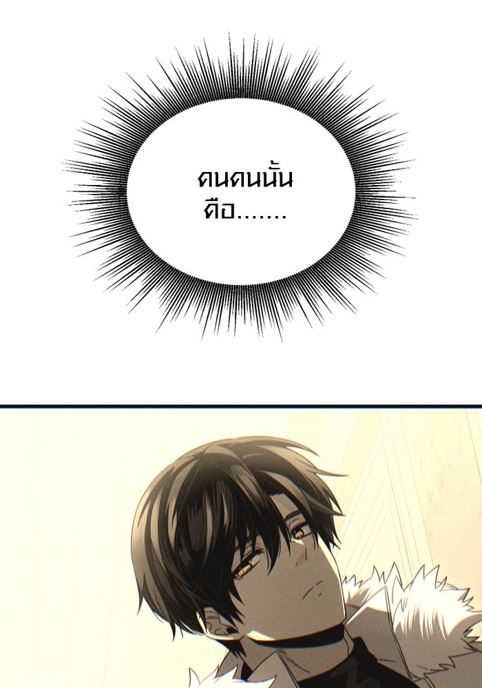 พลิกชะตาคว้าไอเทมระดับเทพ - หน้า 3